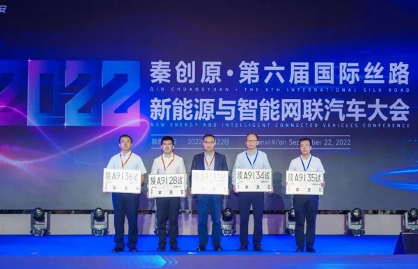 西安经开区2家企业获陕西首批自动驾驶车辆道路测试牌照
